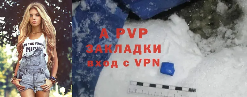 цены   Боровск  APVP VHQ 