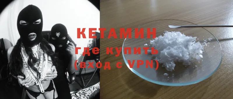 цена   Боровск  КЕТАМИН ketamine 