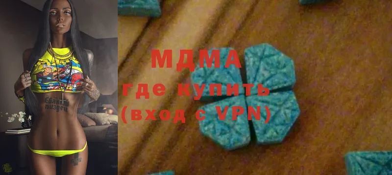 МДМА VHQ  Боровск 