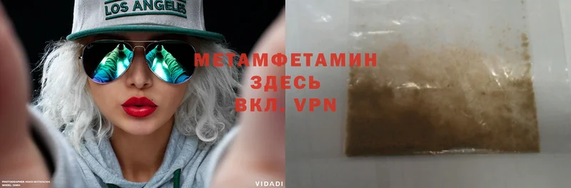 МЕТАМФЕТАМИН Methamphetamine  Боровск 